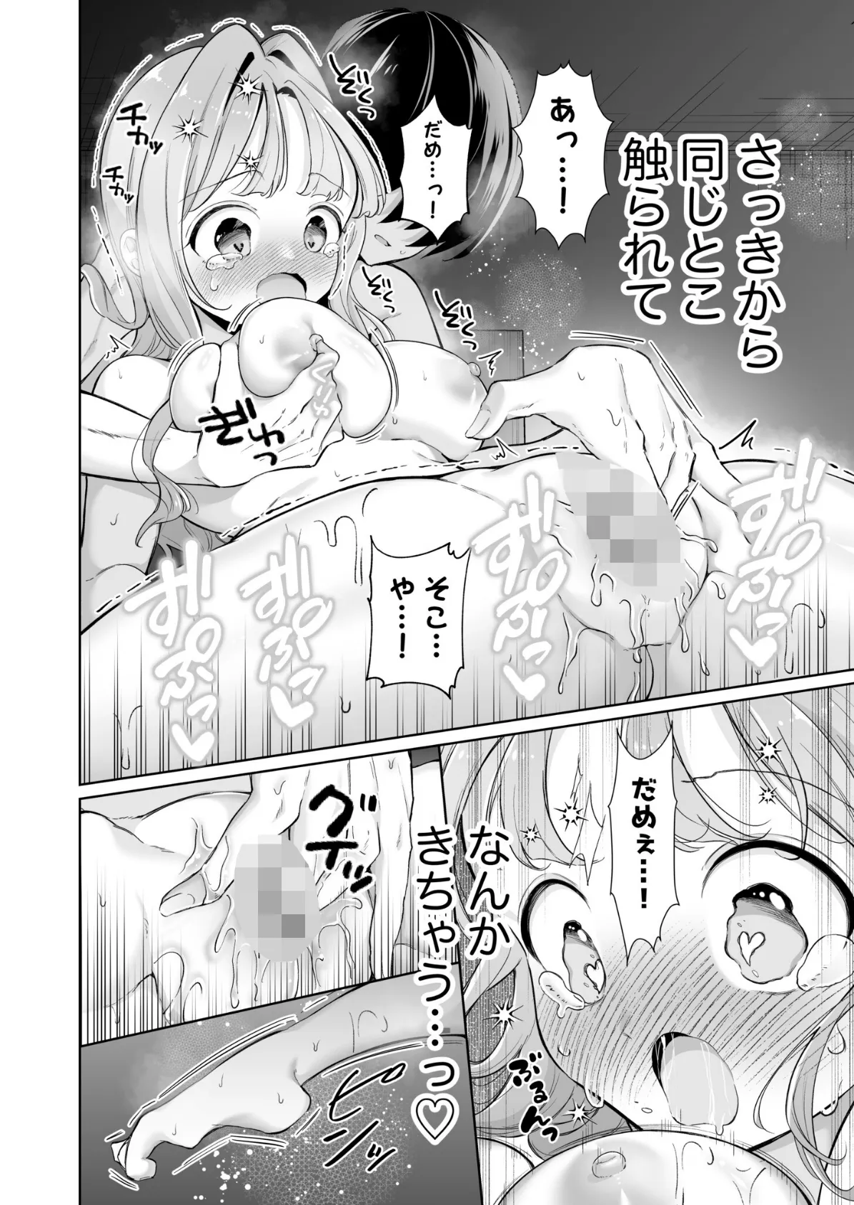 お隣に住む一つ年上の大学生の彼女と初めての夜(2)【18禁】 4ページ