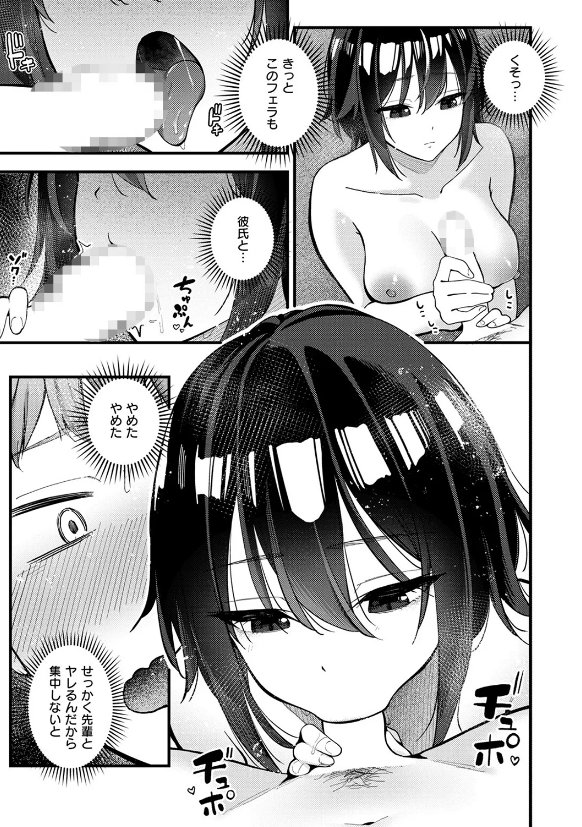 ふたりのオフセット 7ページ