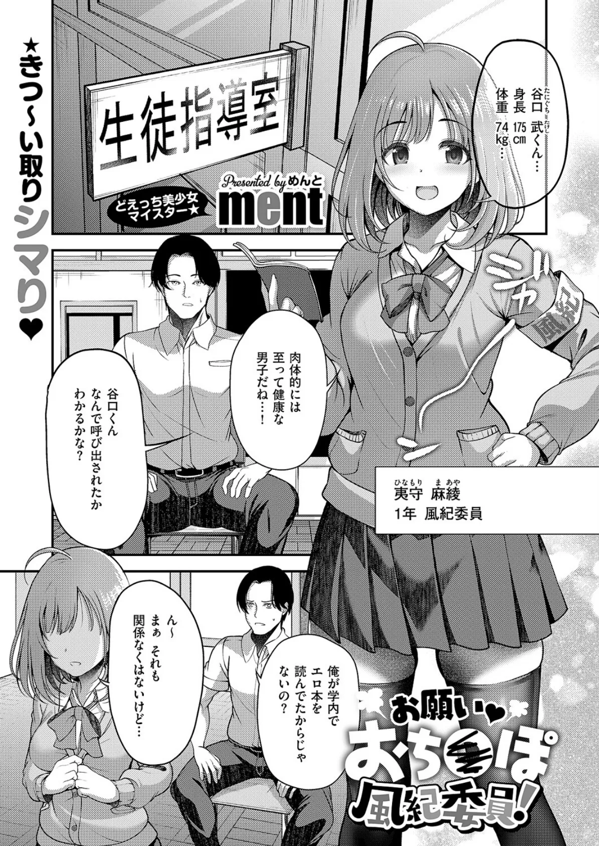 COMIC E×E 60【FANZA限定特典付き】 8ページ