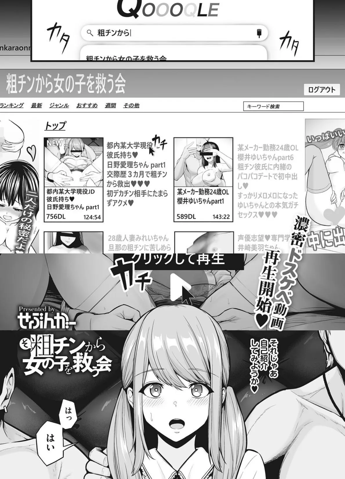 性処理専用 3ページ