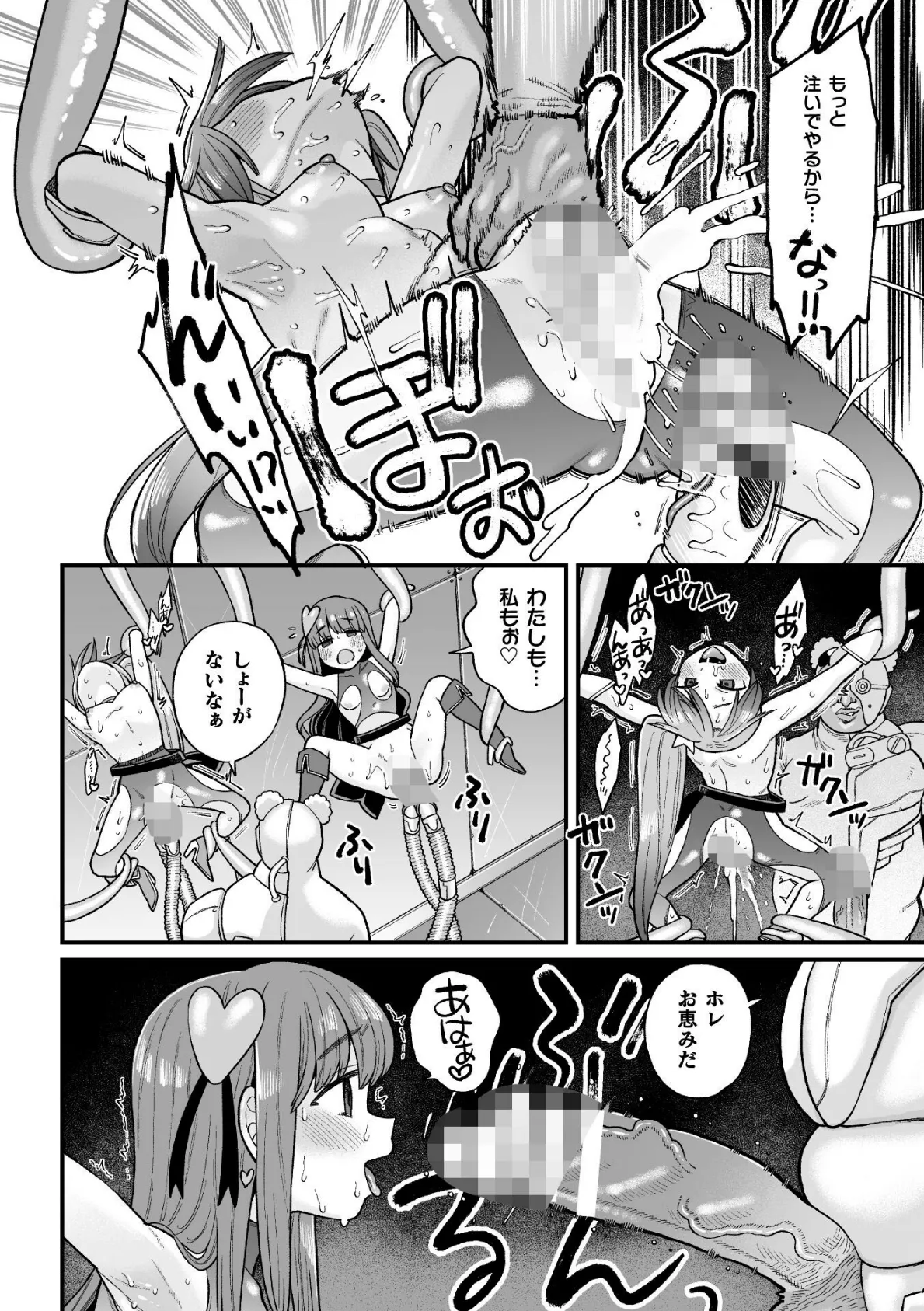 覚悟しろキラメキツインズ！〜サイボーグ妖精ダルルンの記録〜 第3話 8ページ