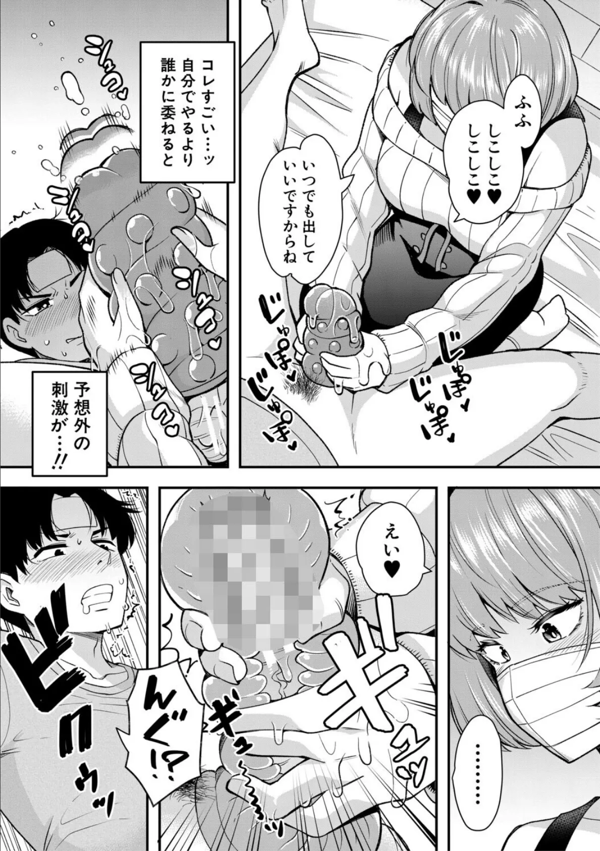 交尾専用触手【1話試し読み付き・電子特典6pおまけ漫画付き】 私の部屋の恥ずかしい触手を見ていきませんか？ 19ページ