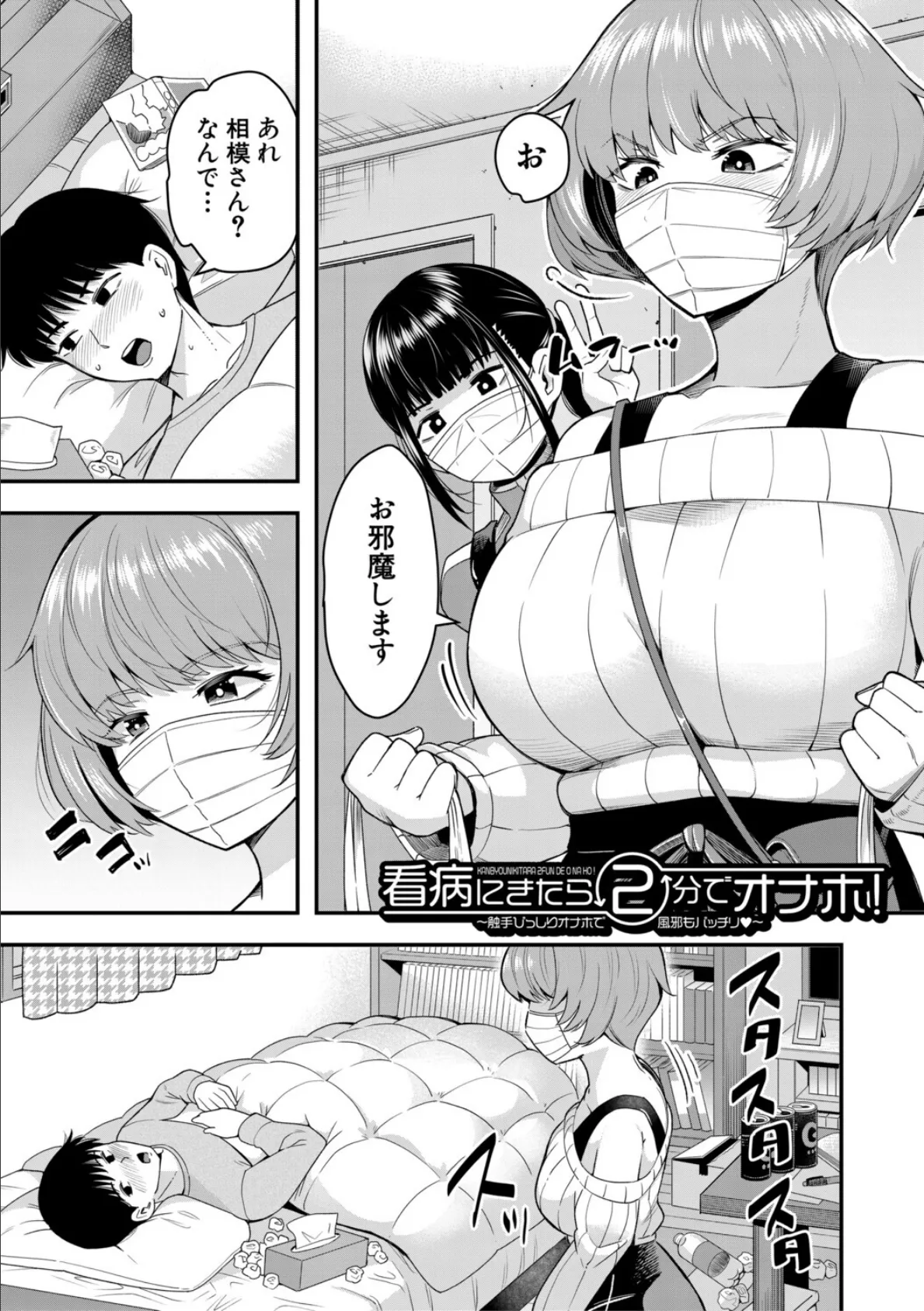 交尾専用触手【1話試し読み付き・電子特典6pおまけ漫画付き】 私の部屋の恥ずかしい触手を見ていきませんか？ 5ページ
