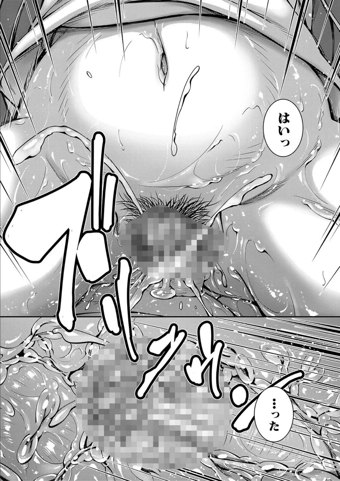 お姉ちゃんの卑猥な巨乳輪【1話試し読み付き】 24ページ