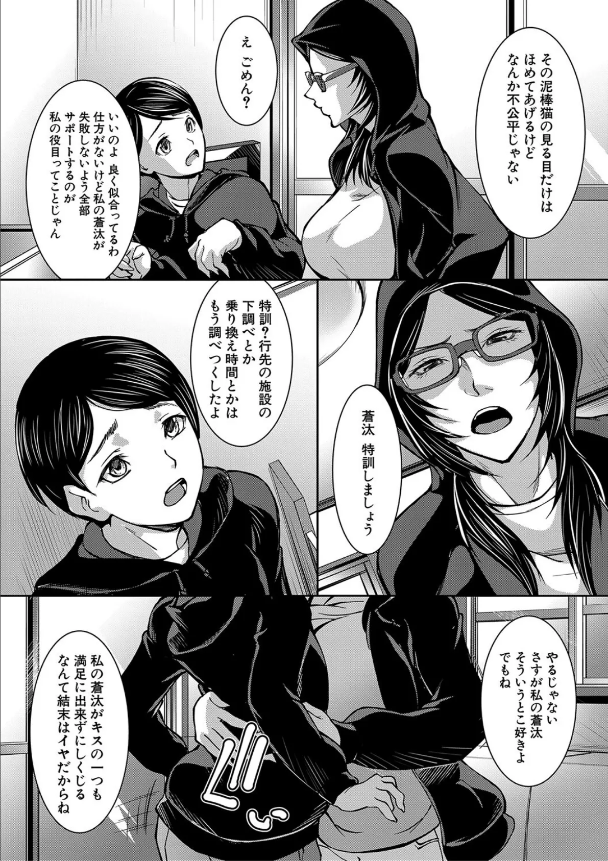 お姉ちゃんの卑猥な巨乳輪【1話試し読み付き】 6ページ