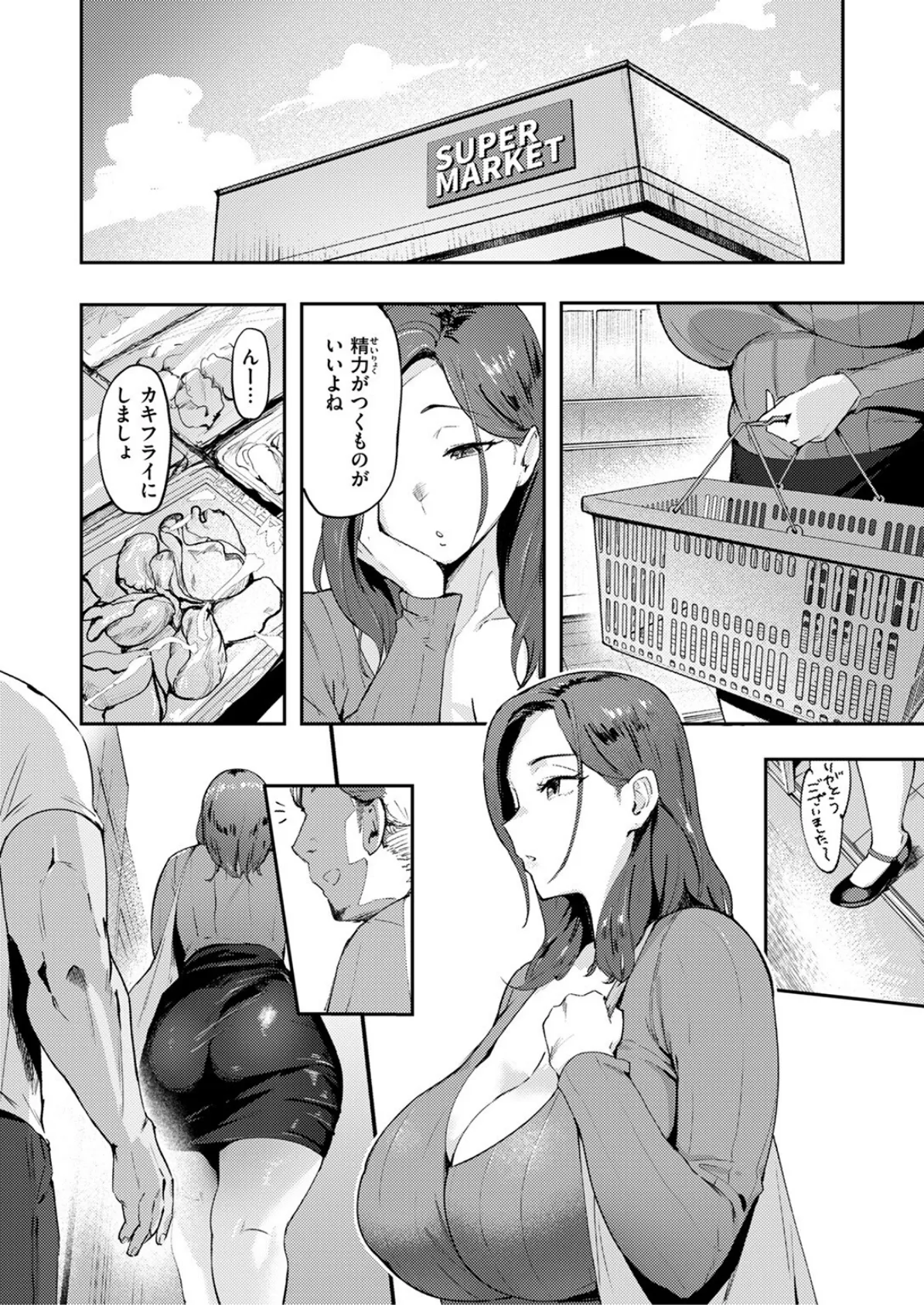 人妻の尻を叩くと 6ページ