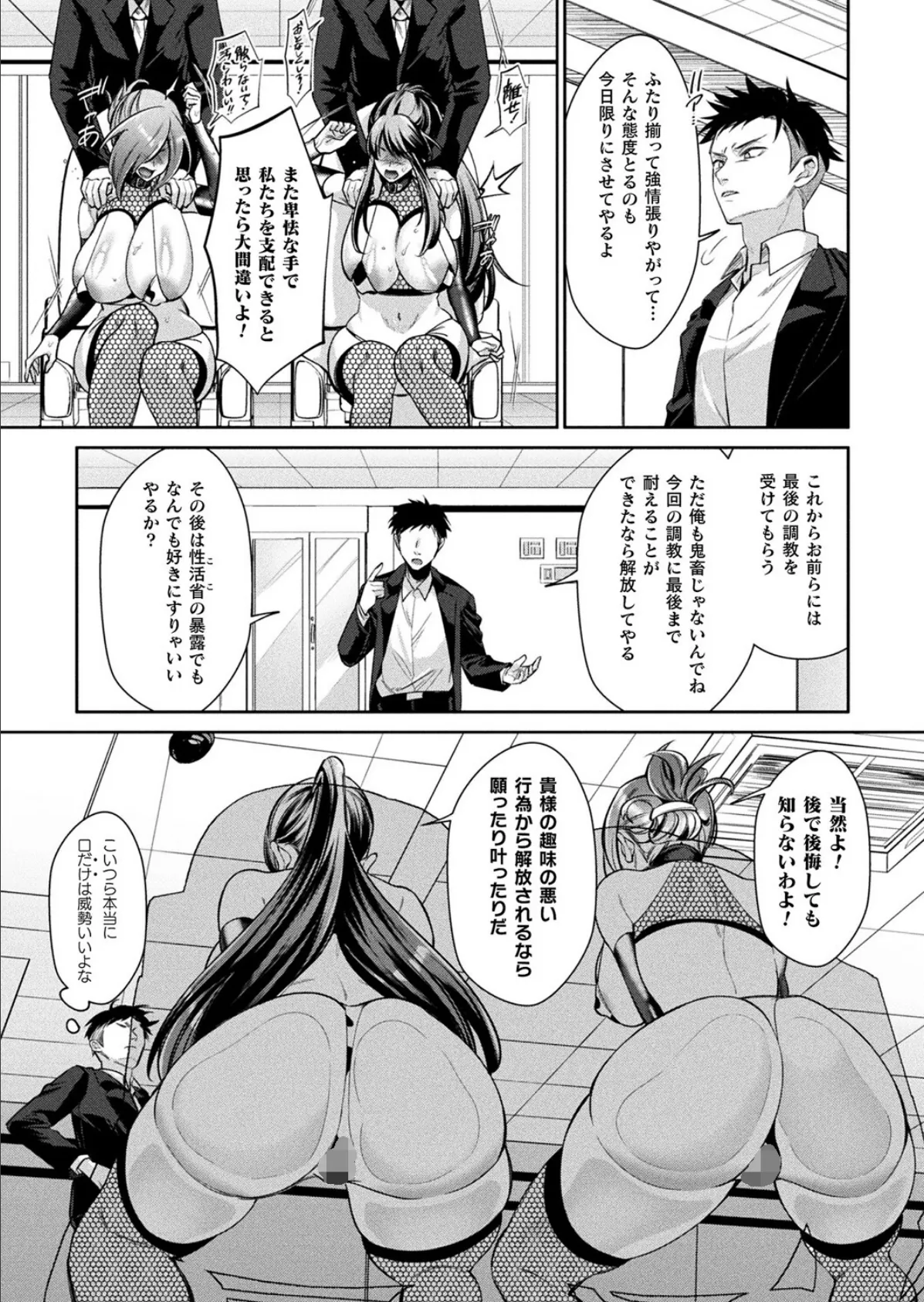 国民性活省の素晴らしい政策 後編【単話】 2ページ