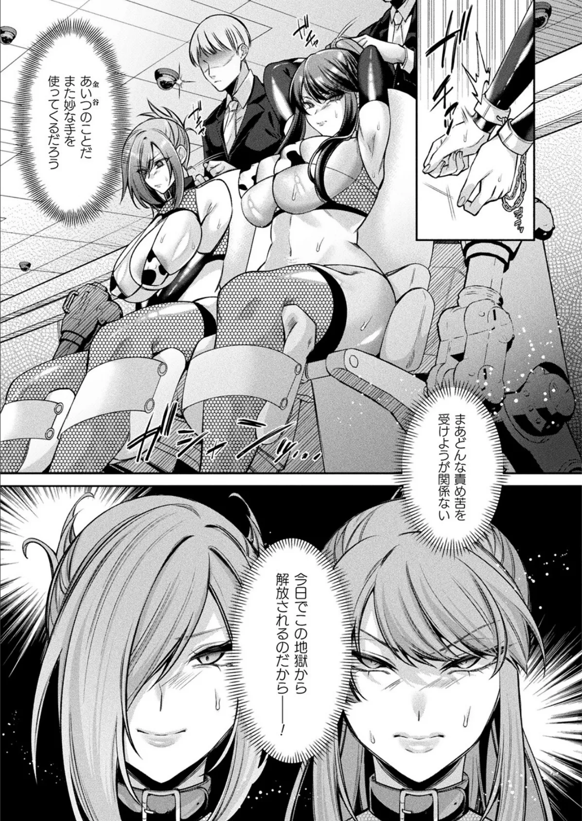 国民性活省の素晴らしい政策 後編【単話】 3ページ