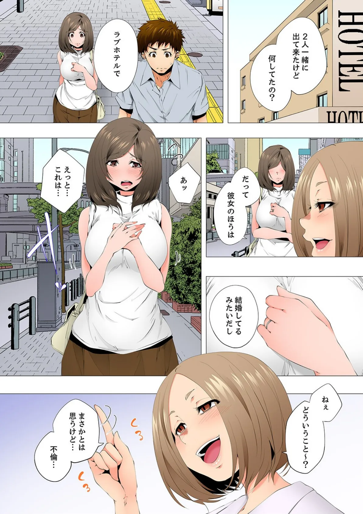 レス妻が性感エステで「また…イク…っ」〜うねる指で奥までほぐされ…【電子単行本版】4 12ページ