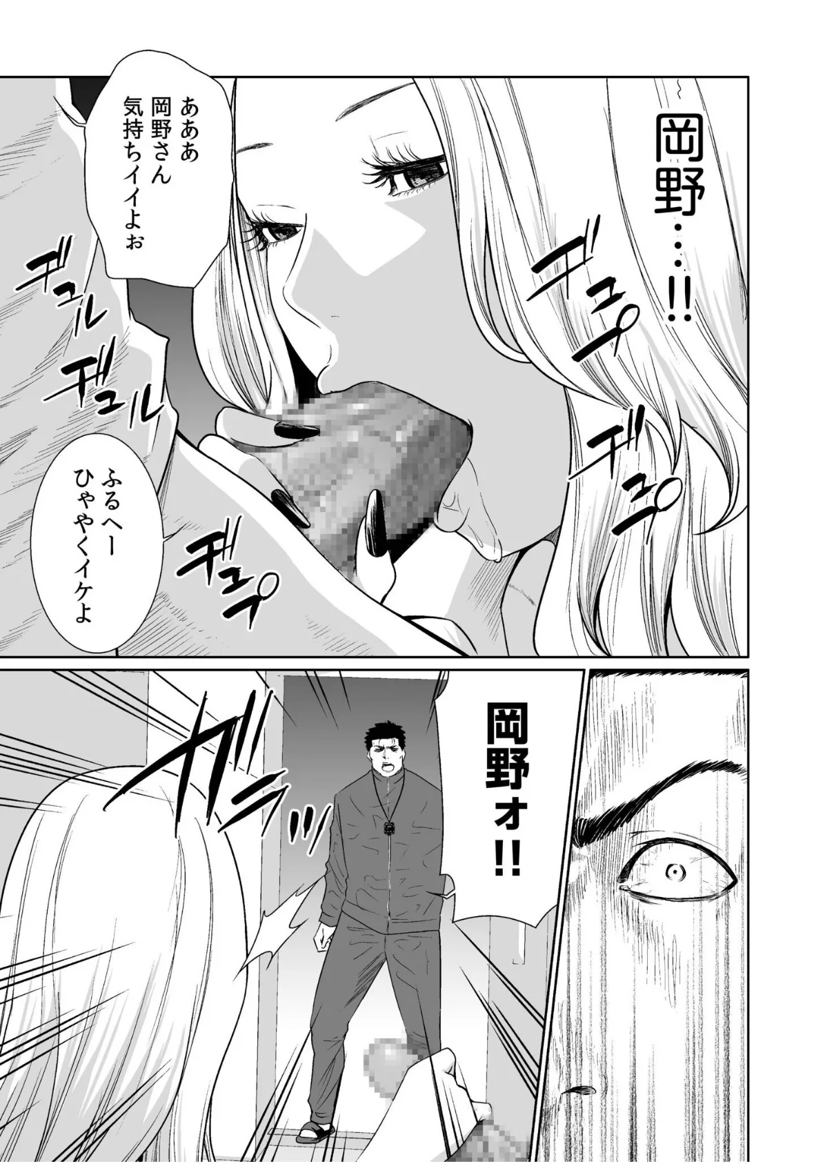 悪事の代償〜秘密を握られた女たち〜【電子単行本】vol.03 11ページ