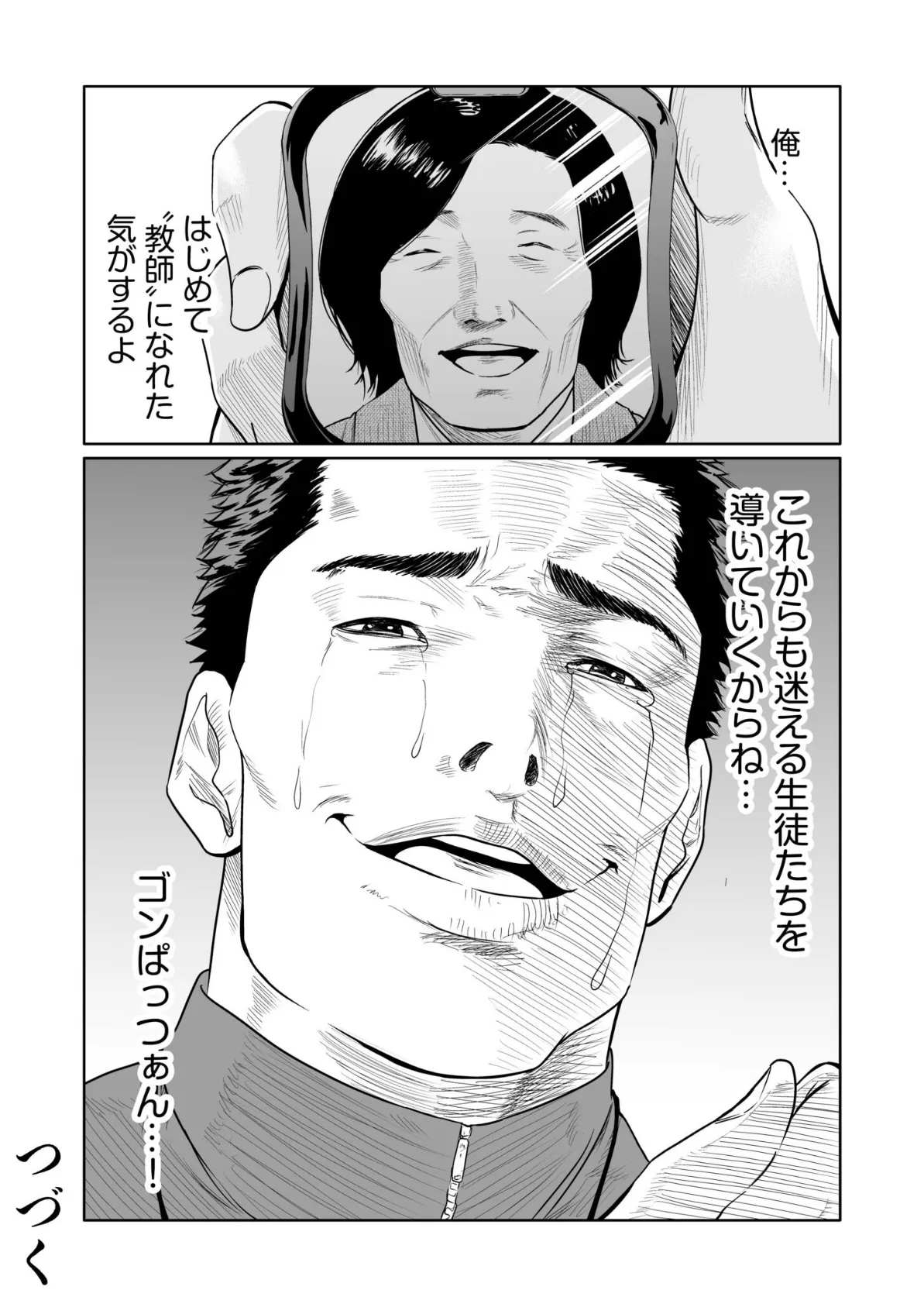 悪事の代償〜秘密を握られた女たち〜【電子単行本】vol.03 26ページ