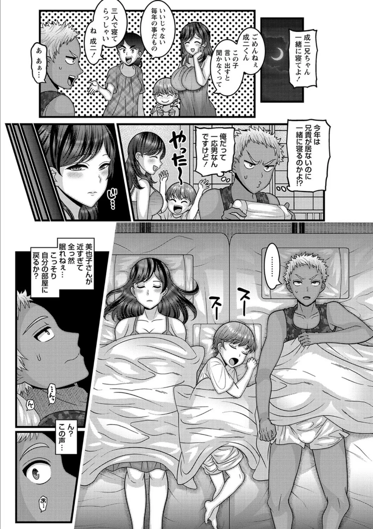 抱きたい女の発情スイッチ! 【通常版】 5ページ