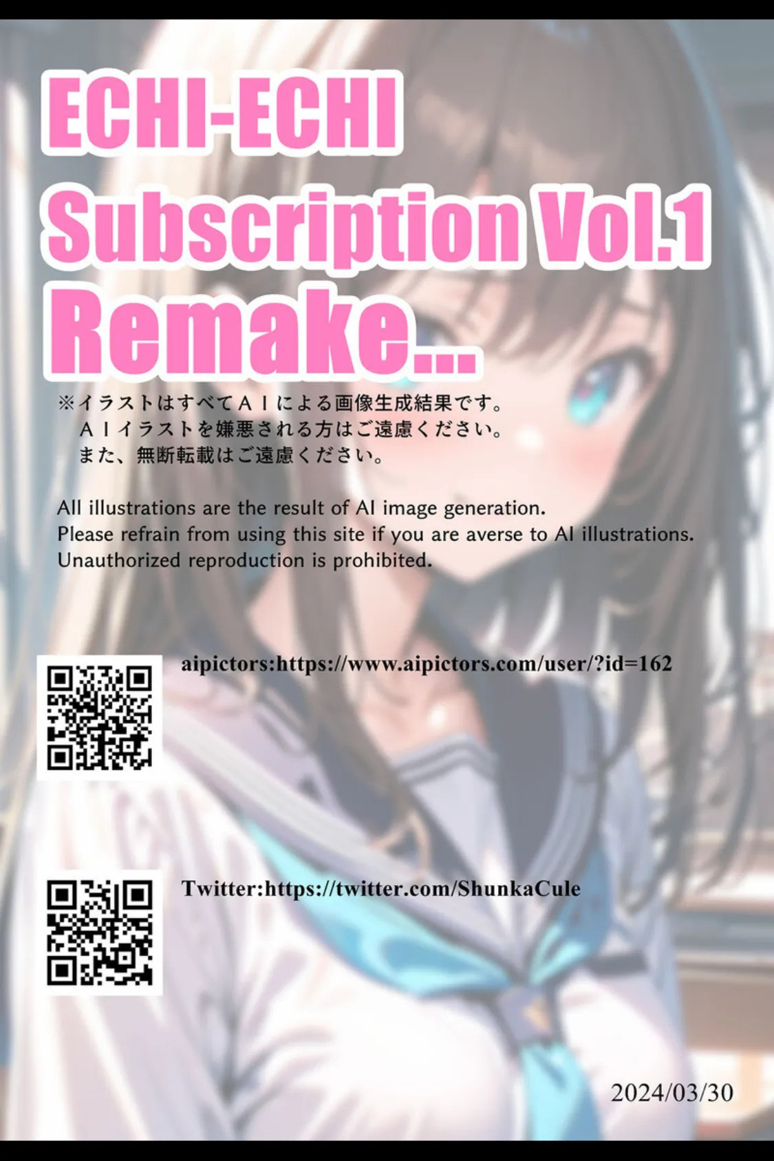 【全5作収録】えちえちサブスクリプション 〜あの娘と結ぶスケベな契約〜 モザイク版 5ページ