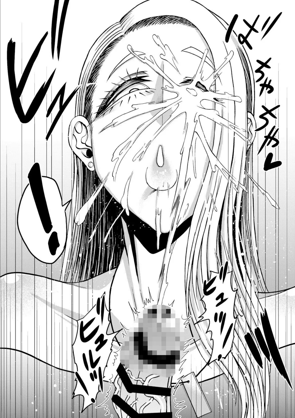 続・頑張って働いてたら くそでかギャルが来たんだが?(2) 6ページ