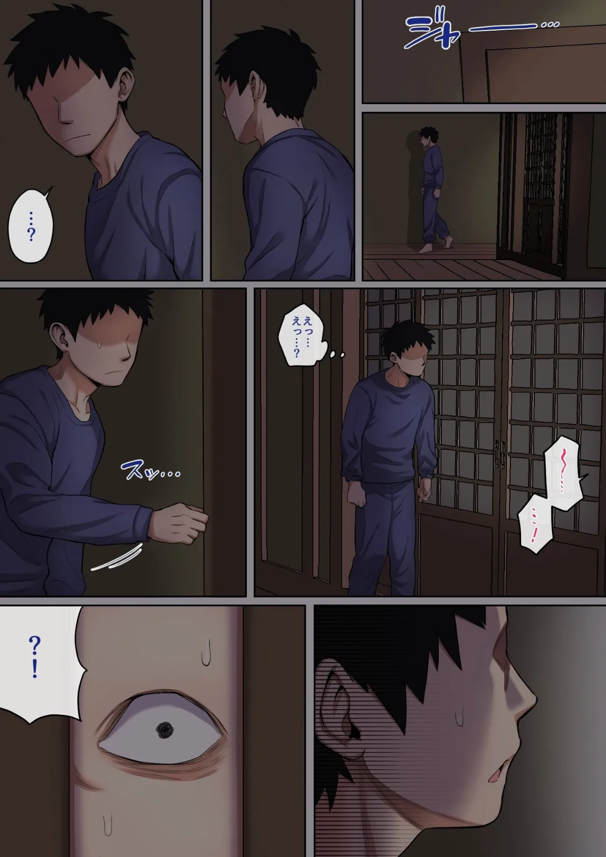 寝ているお母さんをヤリたい放題!完全版 7ページ