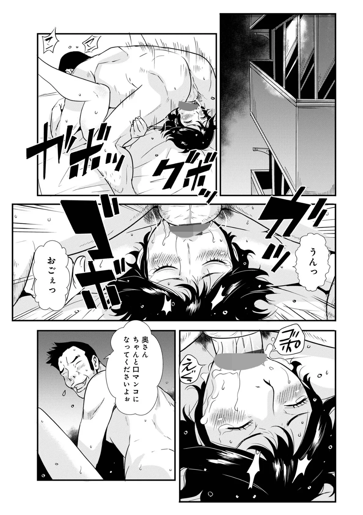 先輩の妻、年上のヒト、16 3ページ