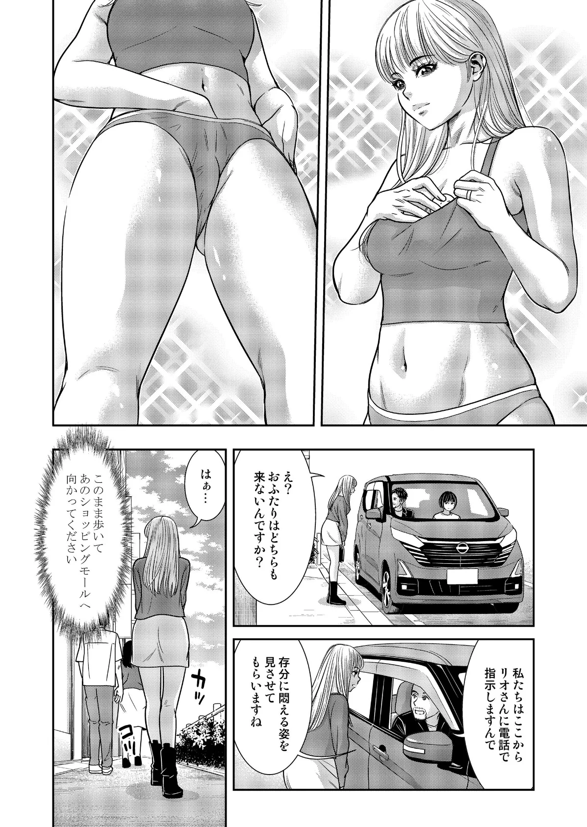 性活協同クラブー人妻たちの貪欲××漁りサークルー 19 6ページ