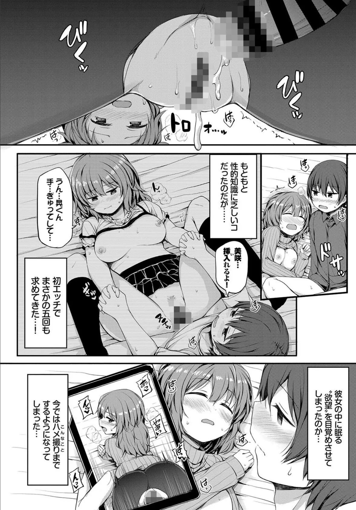 おっぱいサンドで昇天しちゃお VOL.4〜ナカよく3P！？編〜 16ページ