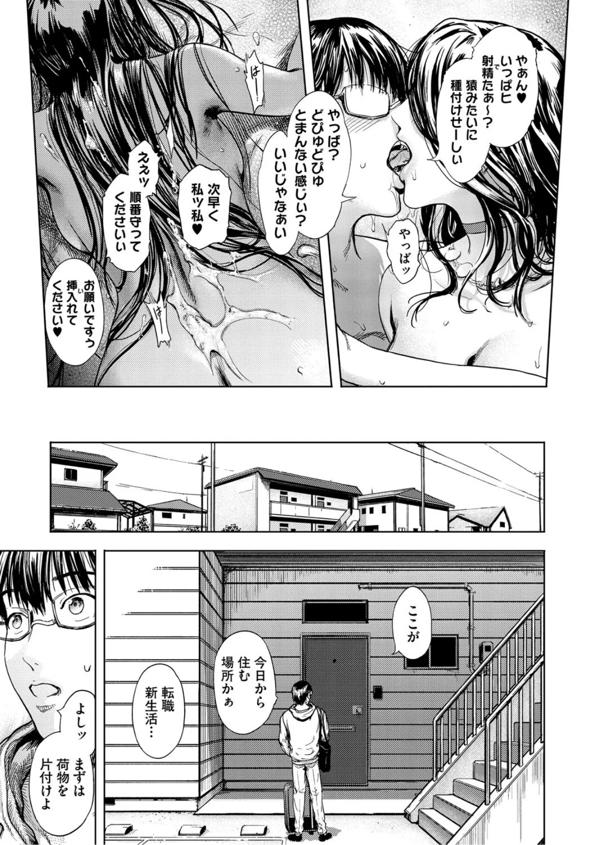 艶華【デジタル特装版】 13ページ