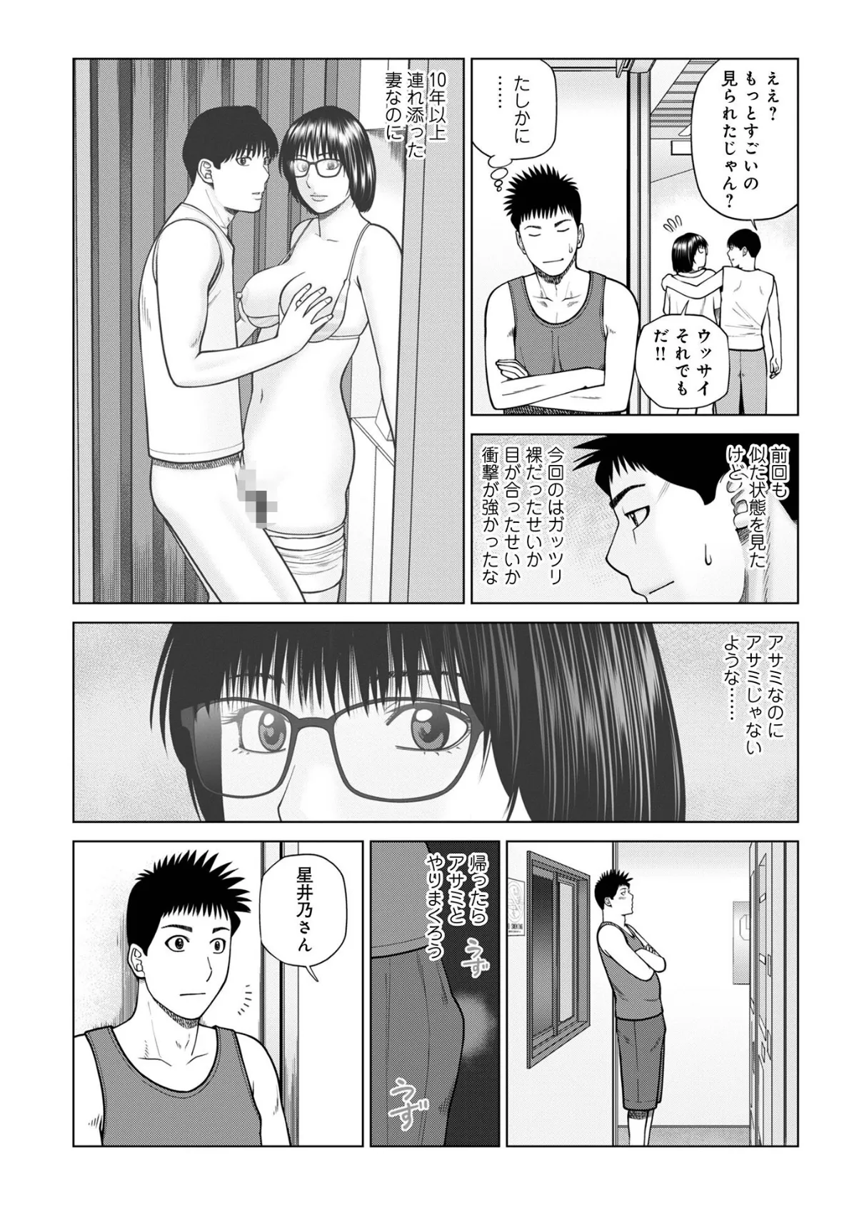 濡れしたたる人妻たち【通常版】 14ページ