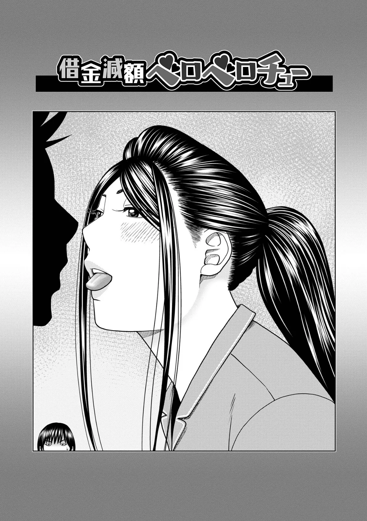 濡れしたたる人妻たち【通常版】 27ページ