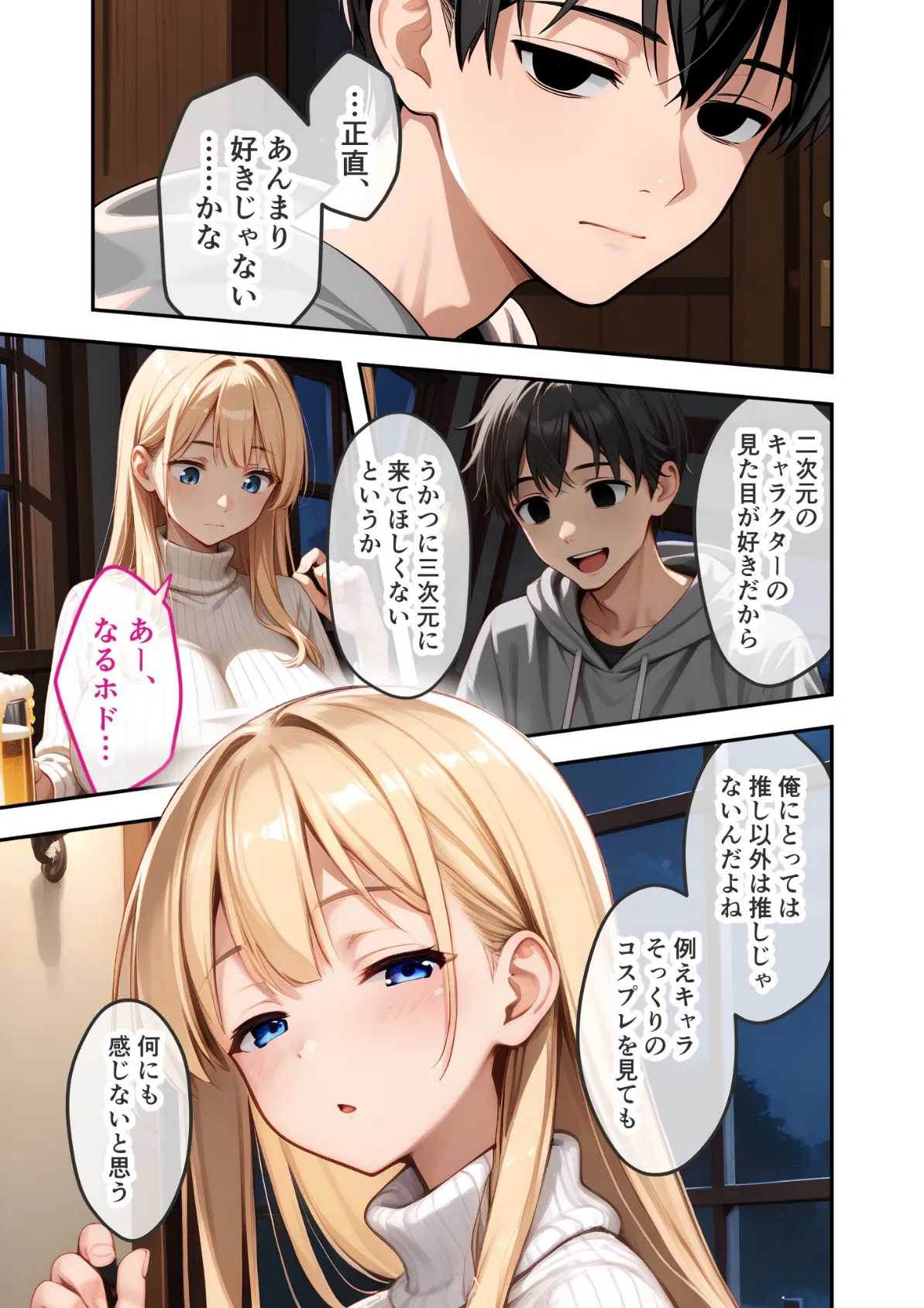 爆乳オタク美女のエロコスお披露目会 〜推しに激似のロケットおっぱい来日！〜 モザイク版 11ページ