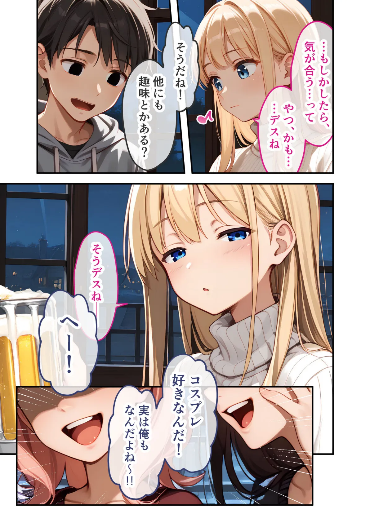 爆乳オタク美女のエロコスお披露目会 〜推しに激似のロケットおっぱい来日！〜 モザイク版 9ページ