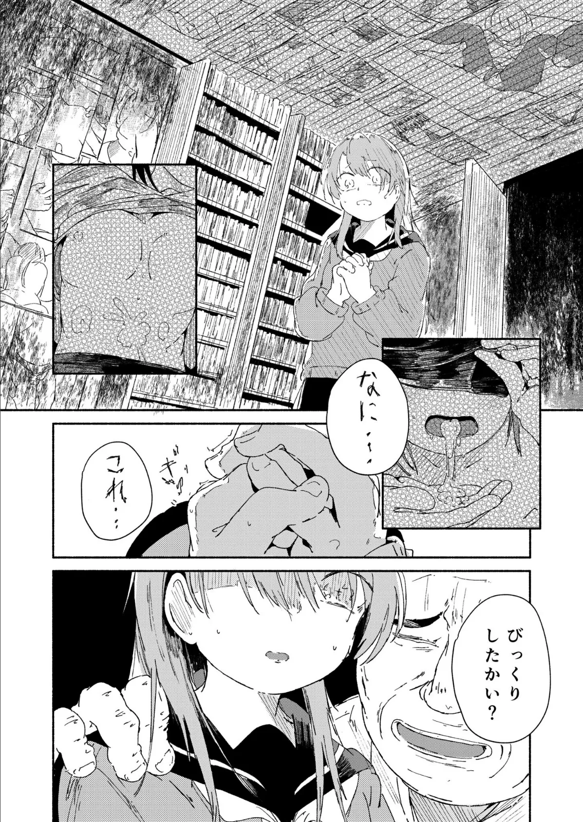 少し言うことを聞くだけだから(1)【18禁】 6ページ