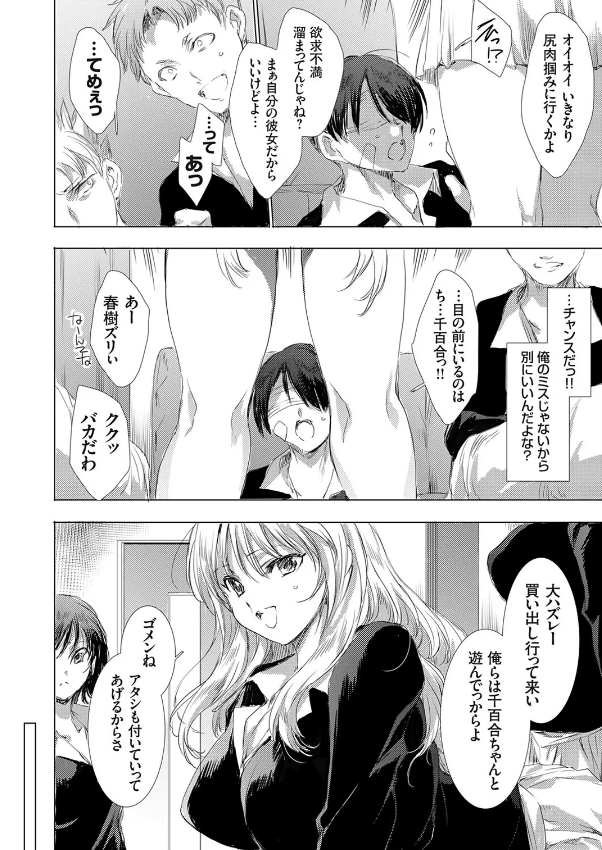 きき彼女 8ページ