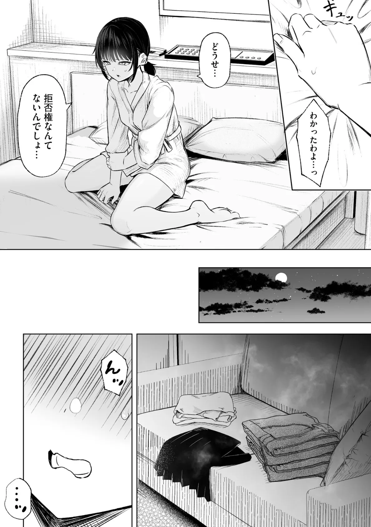 コミックB地区 Vol.14 6ページ