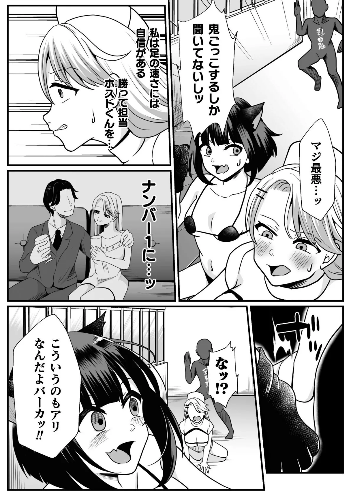 二次元コミックマガジン エロバラエティ ドスケベ企画でハメられ公開大絶頂!Vol.1 26ページ