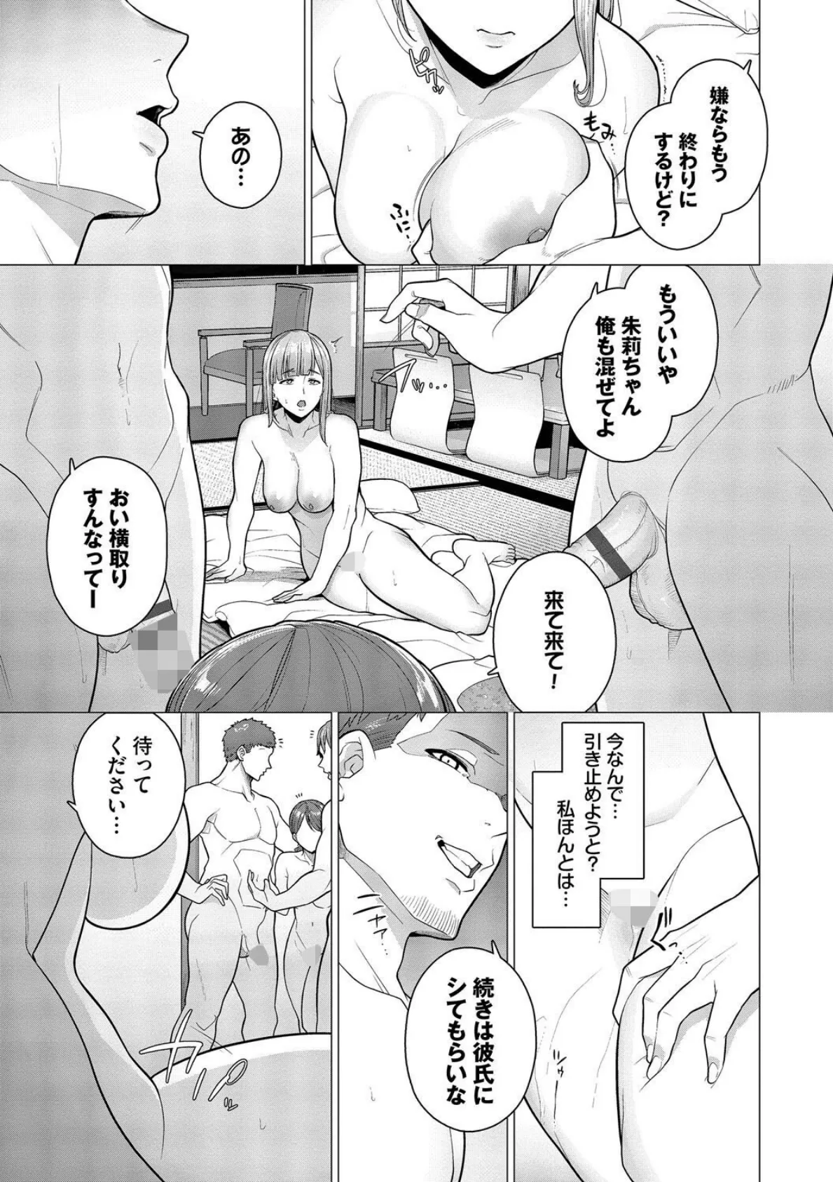 溺れる私、蕩ける私【通常版】【FANZA限定版】 17ページ