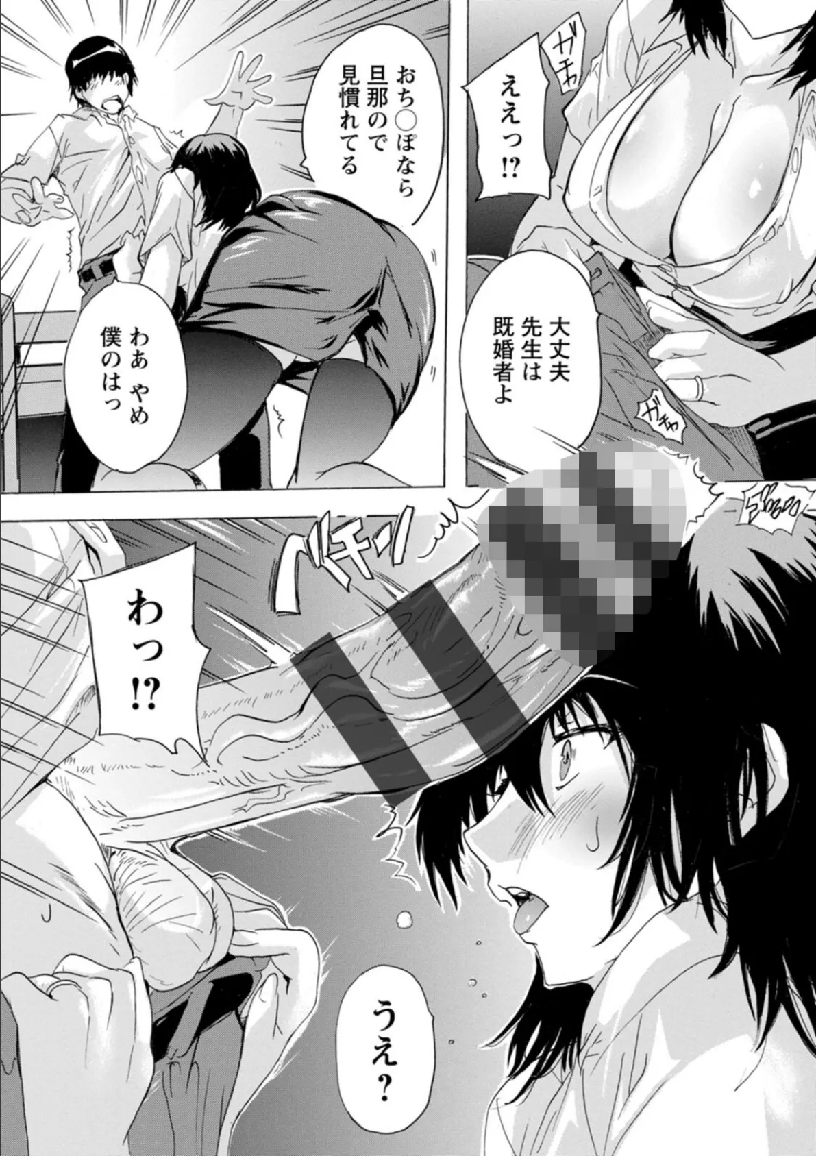 人妻教室 15ページ