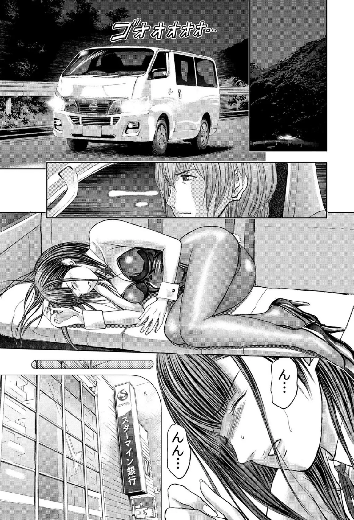 【セット売り】不倫妻〜抗えない恥辱に濡れた花弁(13巻-15巻) 5 3ページ