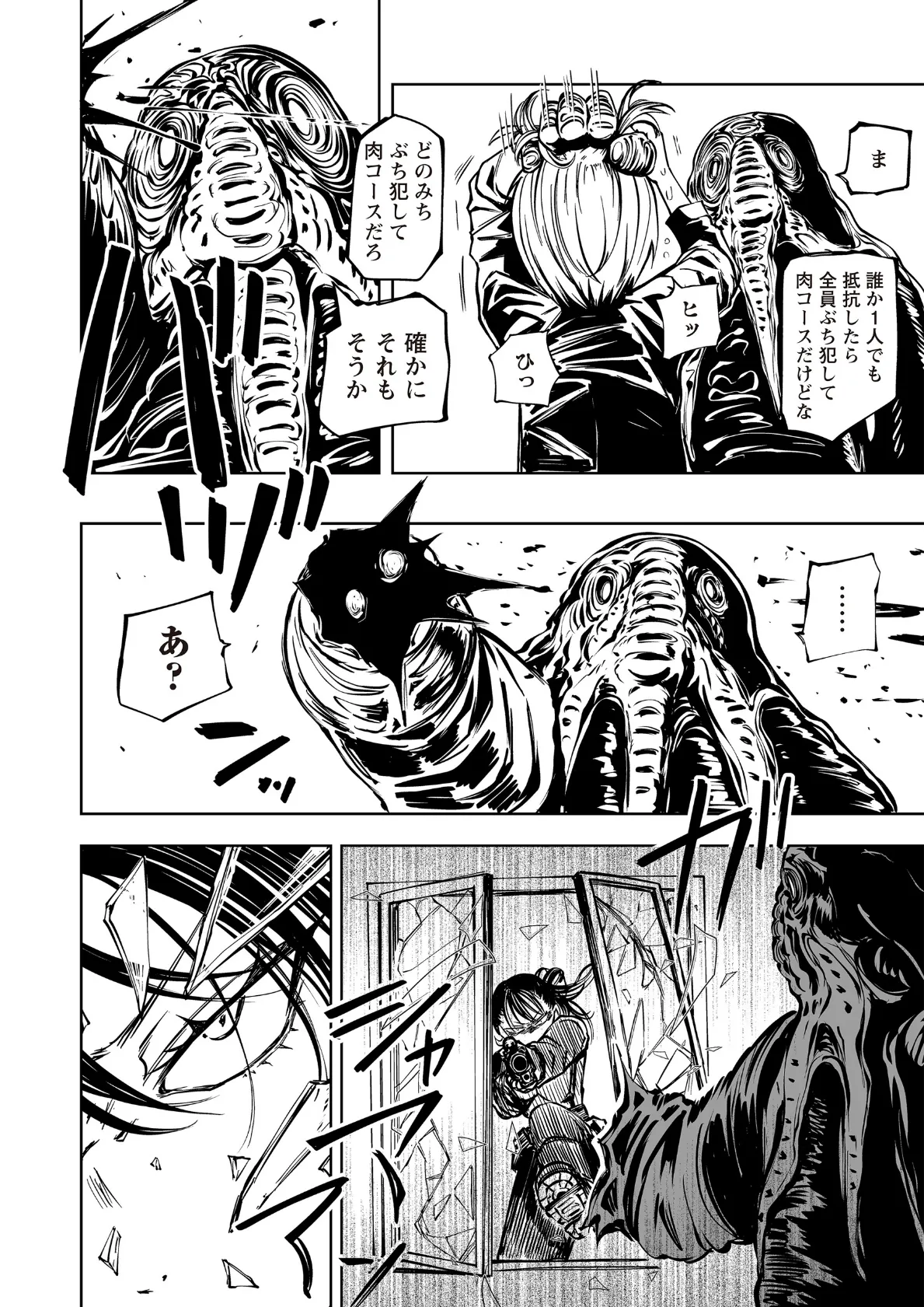 最期の灯火―命尽きるその瞬間まで― 2ページ