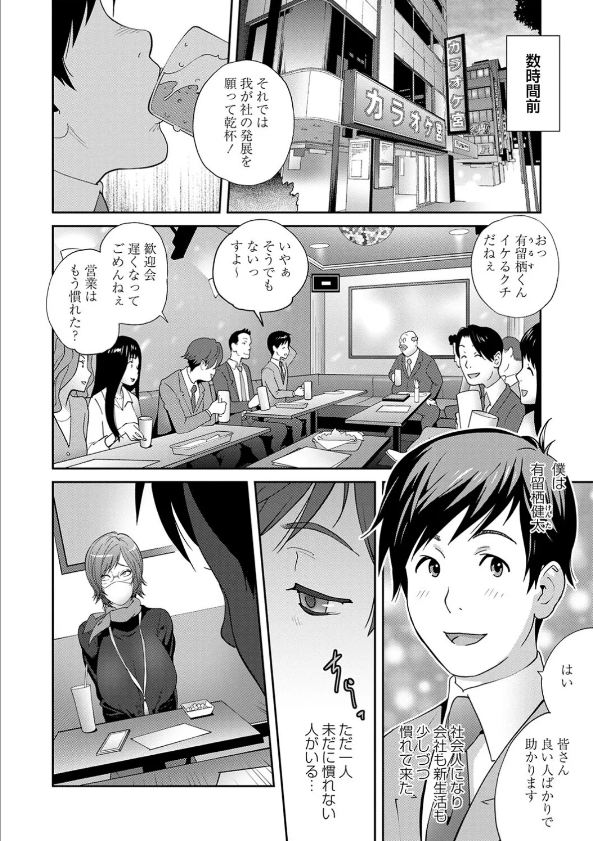 義母ビッチEMG!!【デジタル特装版】 14ページ