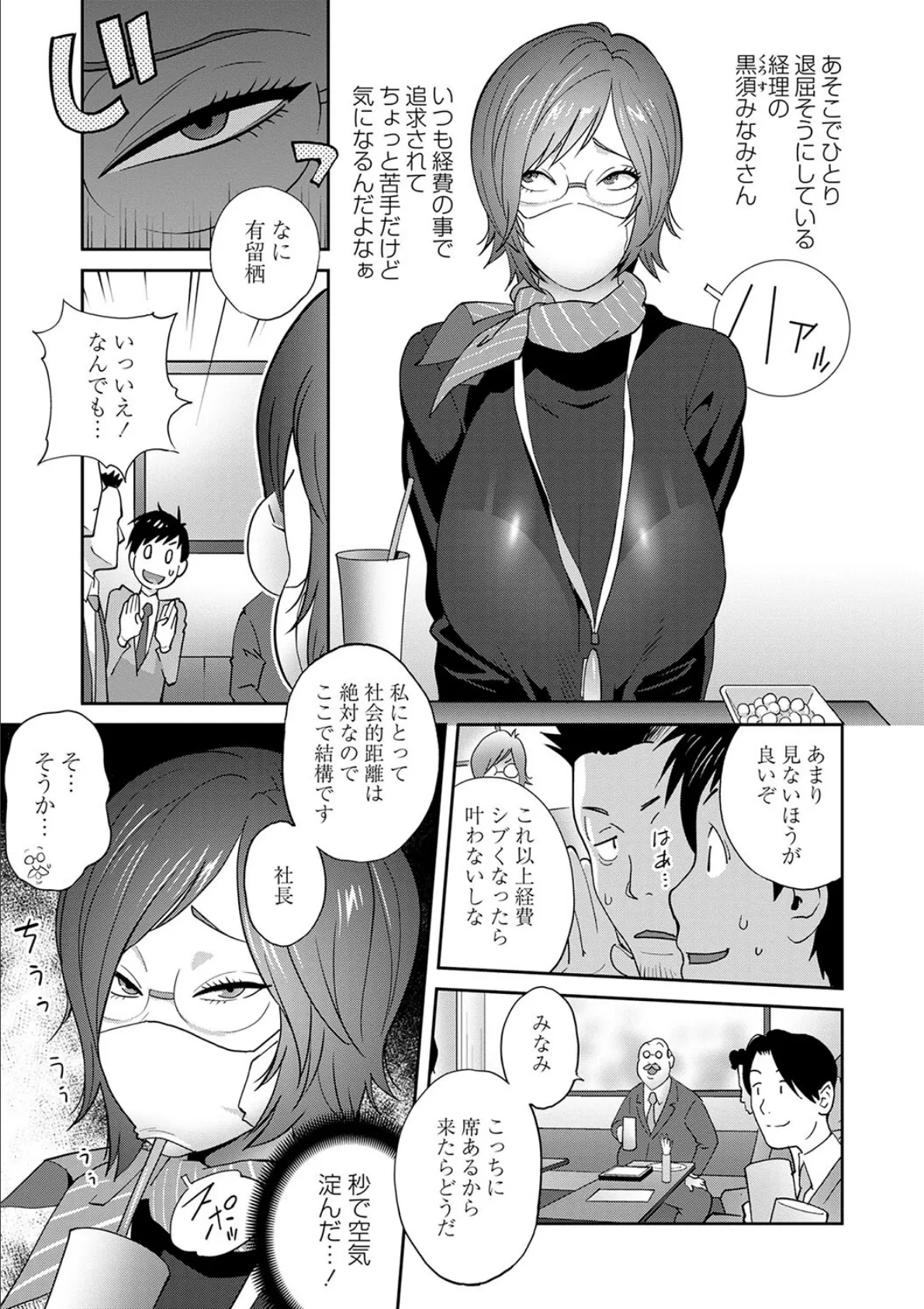 義母ビッチEMG!!【デジタル特装版】 15ページ