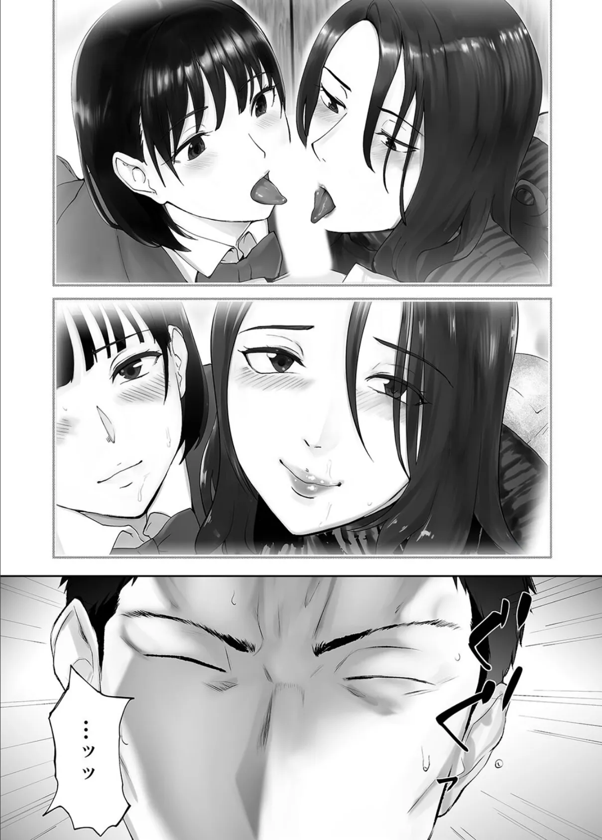 隣家のお母さんでおっきくなりました。（32） 8ページ