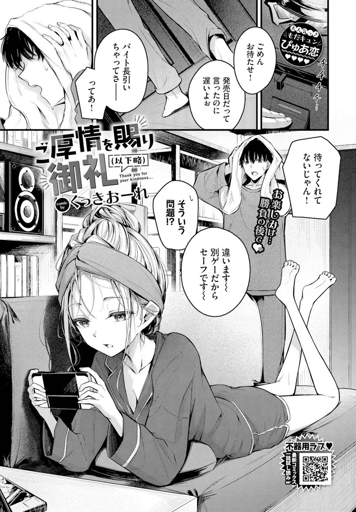 ご厚情を賜り御礼（以下略）