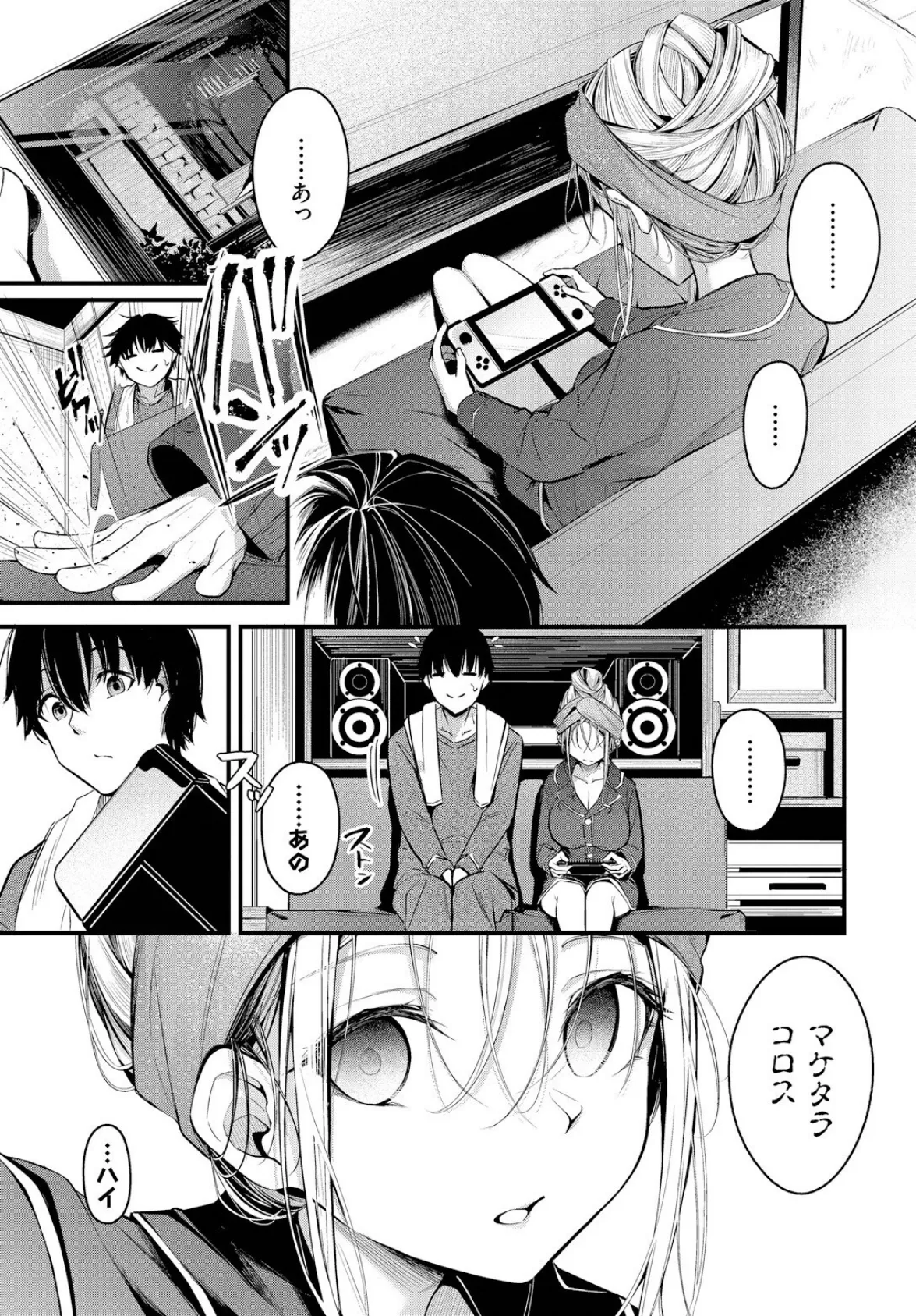 ご厚情を賜り御礼(以下略) 7ページ