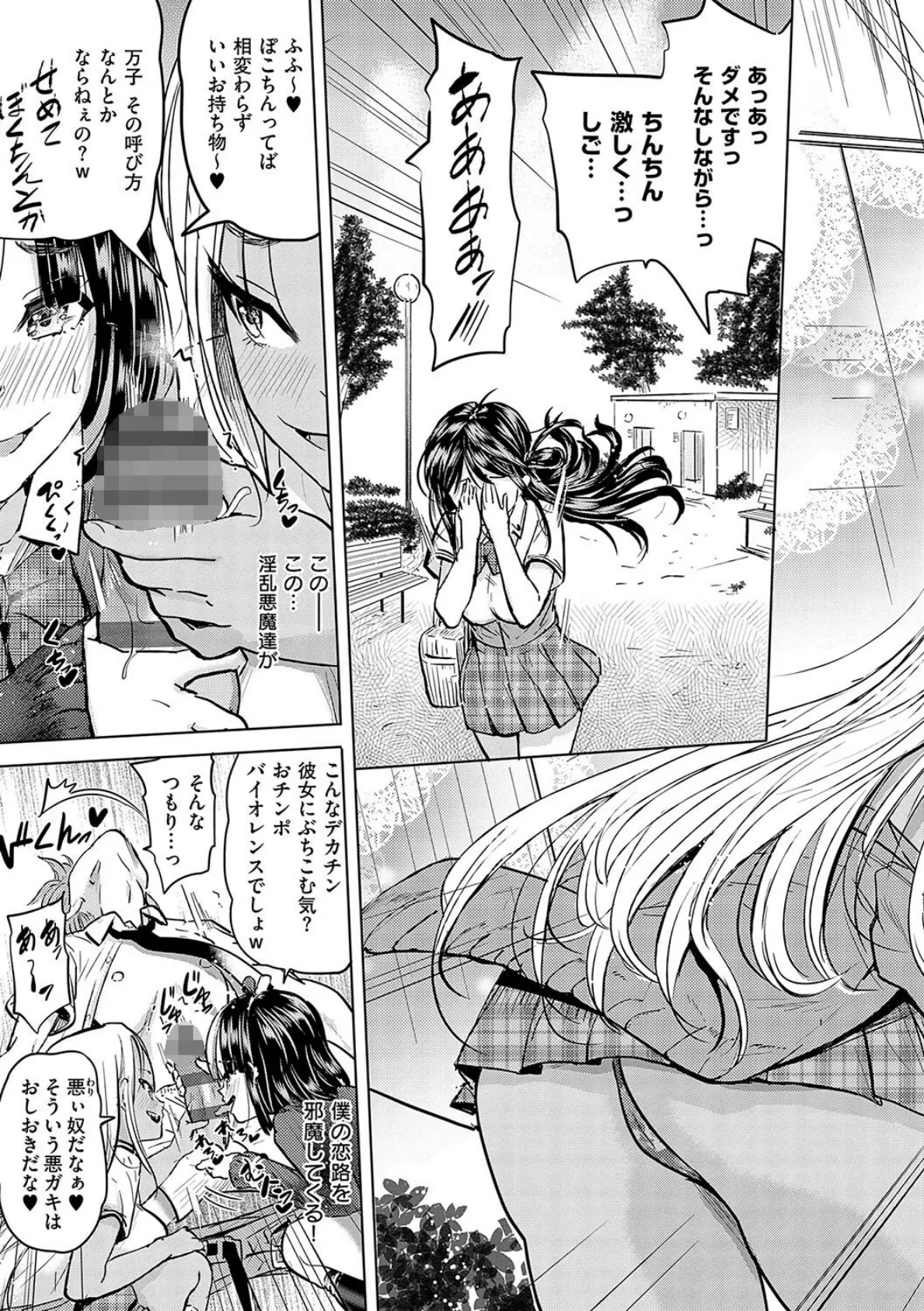 僕の恋路を淫乱小（？）悪魔たちが邪魔してくる！【デジタル特装版】 7ページ