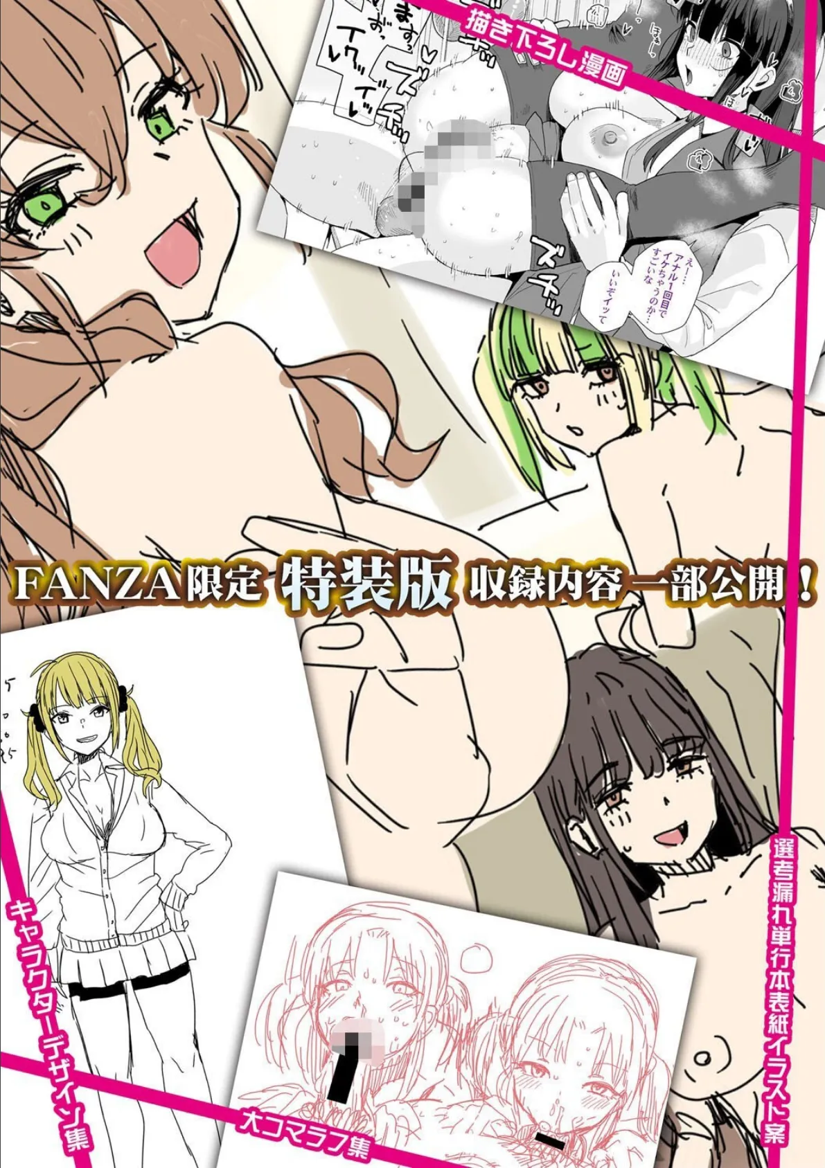 入室って即セックス 女子が100％発情する伝説のヤリ部屋！！【デジタル特装版】 33ページ