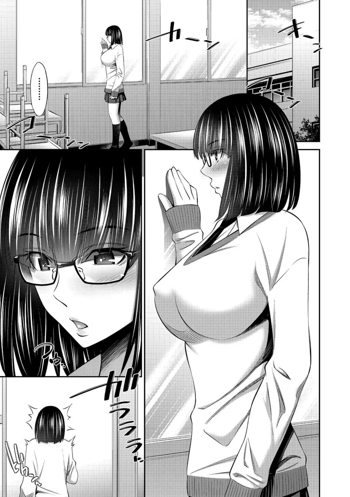 乙女会〜性欲の強い乙女達の集い〜 7ページ