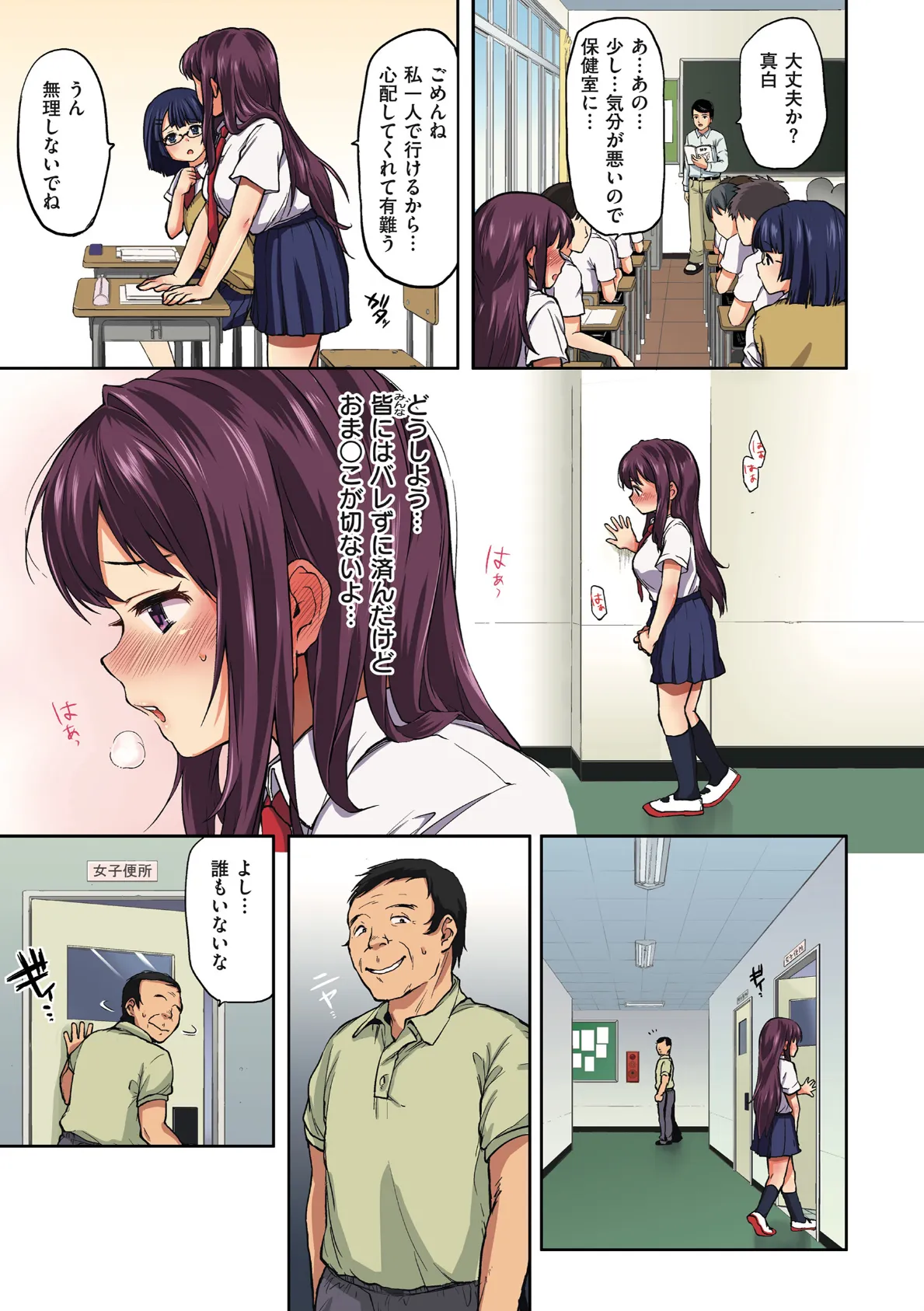 ちーちゃん開発日記【通常版】 31ページ