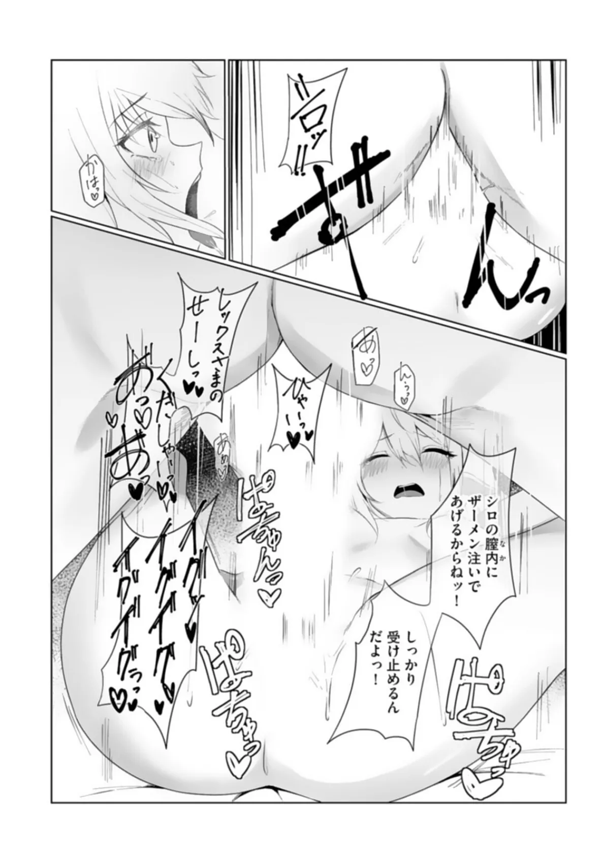 エッチできるVRMMOで性●隷にした美少女たちがリアルでも知り合いだった件R【電子単行本】1 6ページ