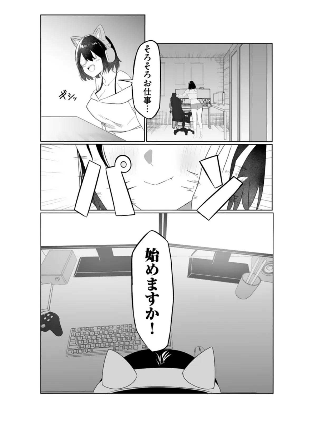 エッチできるVRMMOで性●隷にした美少女たちがリアルでも知り合いだった件R【電子単行本】1 9ページ