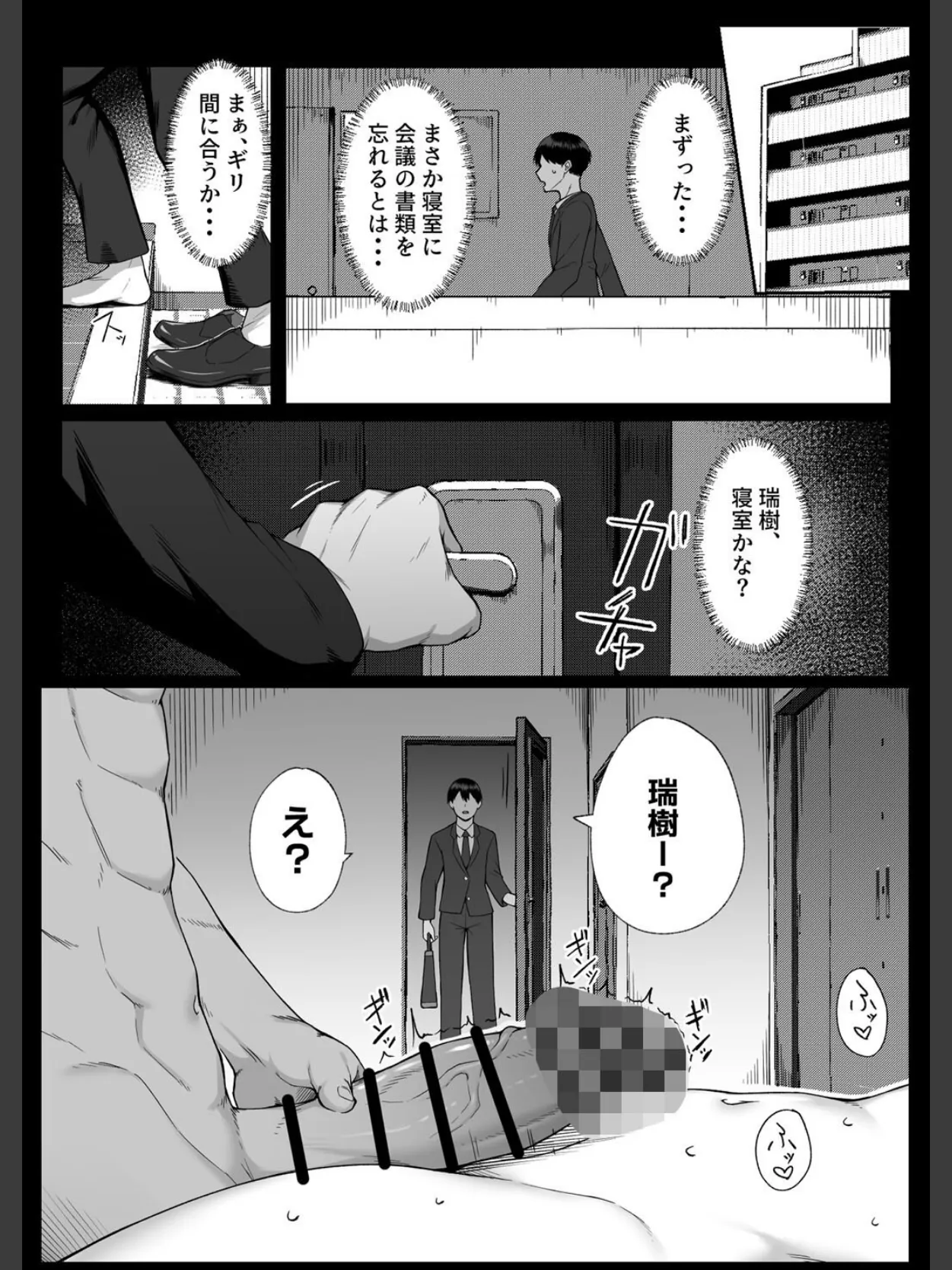 十年の恋より一週間の性3-Last Years-(2) 3ページ