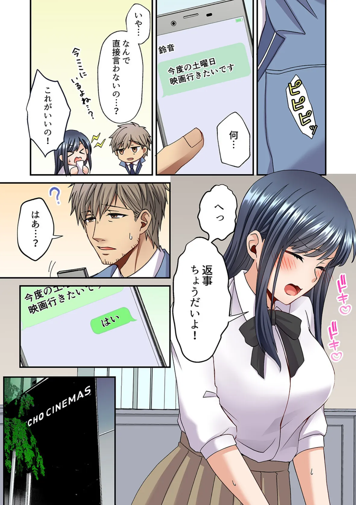 俺を欲情させた責任、取ってくれる？〜オジさんのわからせSEX【完全版】2 14ページ