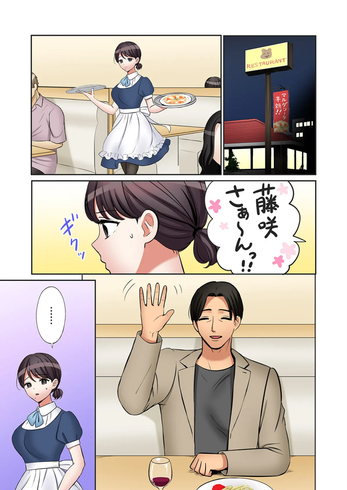 「あと3回はイケるよね？」夫の帰宅前、絶倫義弟に何度もハメ倒される妻60 3ページ