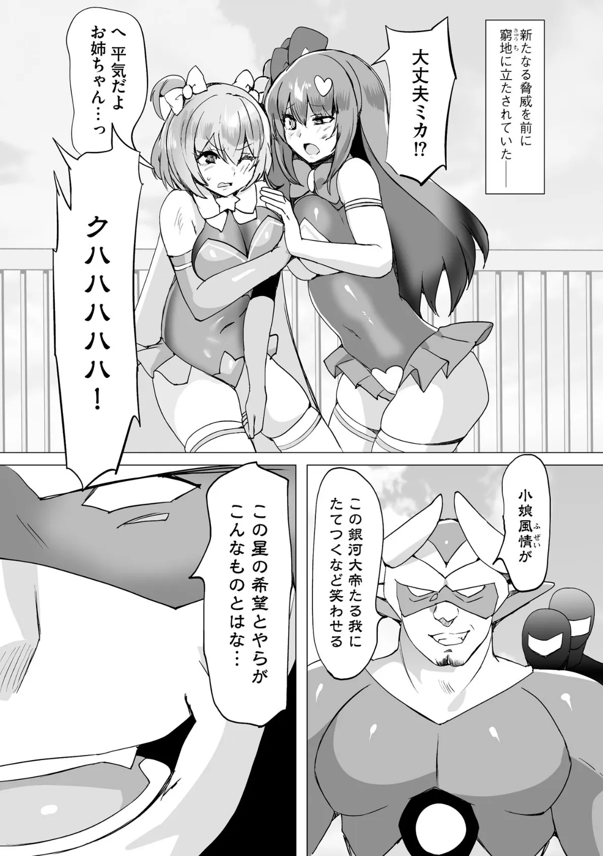 サイベリアplus Vol.43 26ページ